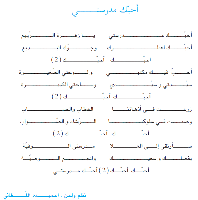 شعر للاطفال عن المدرسة - اشعاار رووووووعه تعرفك قيمة المدرسه 3250 1