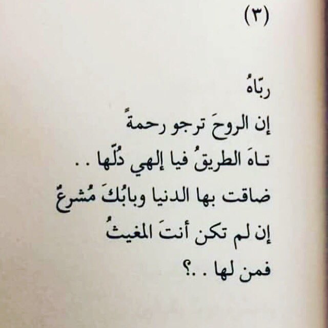 ادعية دينية مكتوبة - ان لم تسمع عن فضل الدعاء سابقا فشاهد الان 2402 7