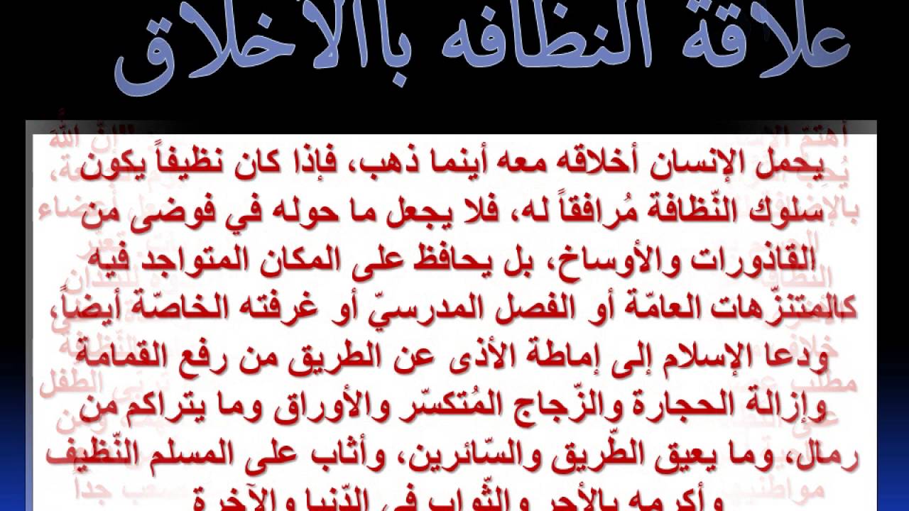 موضوع عن طلب العلم، هو يكون نور 2650 10