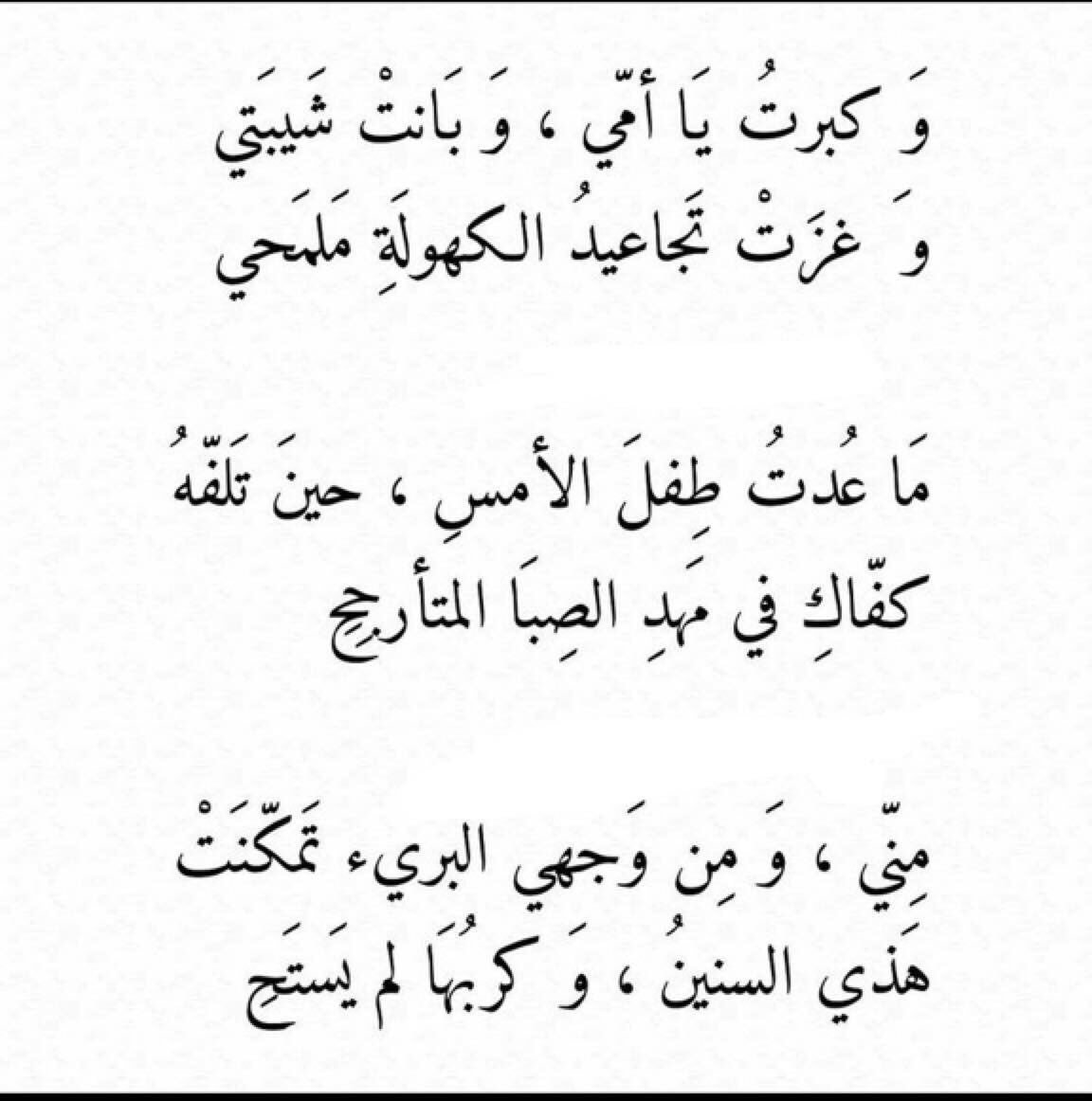 افضل شعر عن الام - هيا الحياه والروح 2867 11