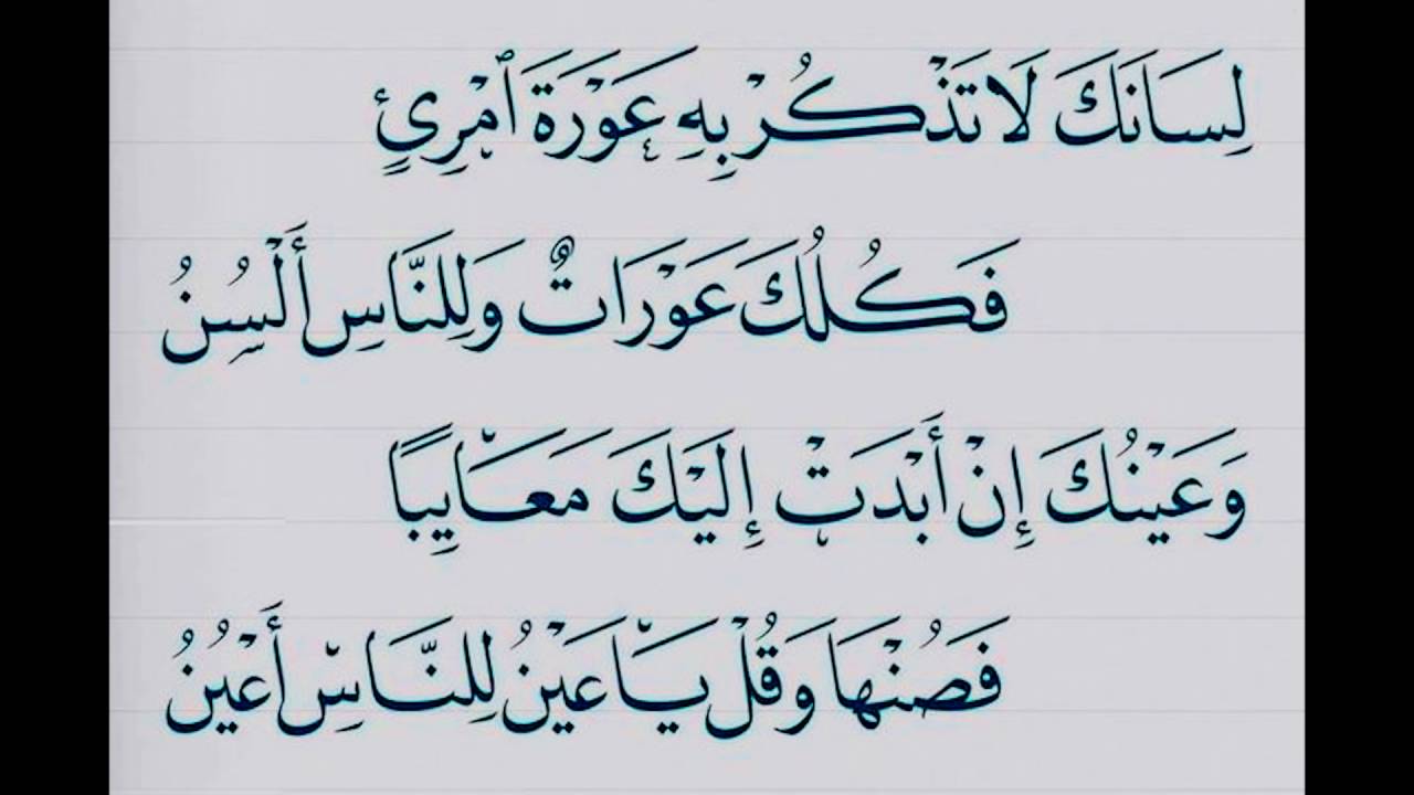 شعر عن الاحترام والأخلاق، من أهم الصفات 992