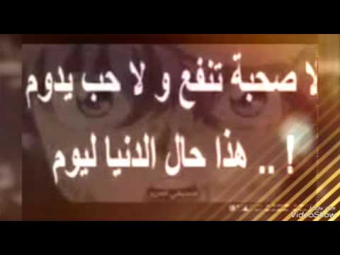 شعر عن الصديق الغدار- اذا غدر الصديق ماذا اقول له 1200 9