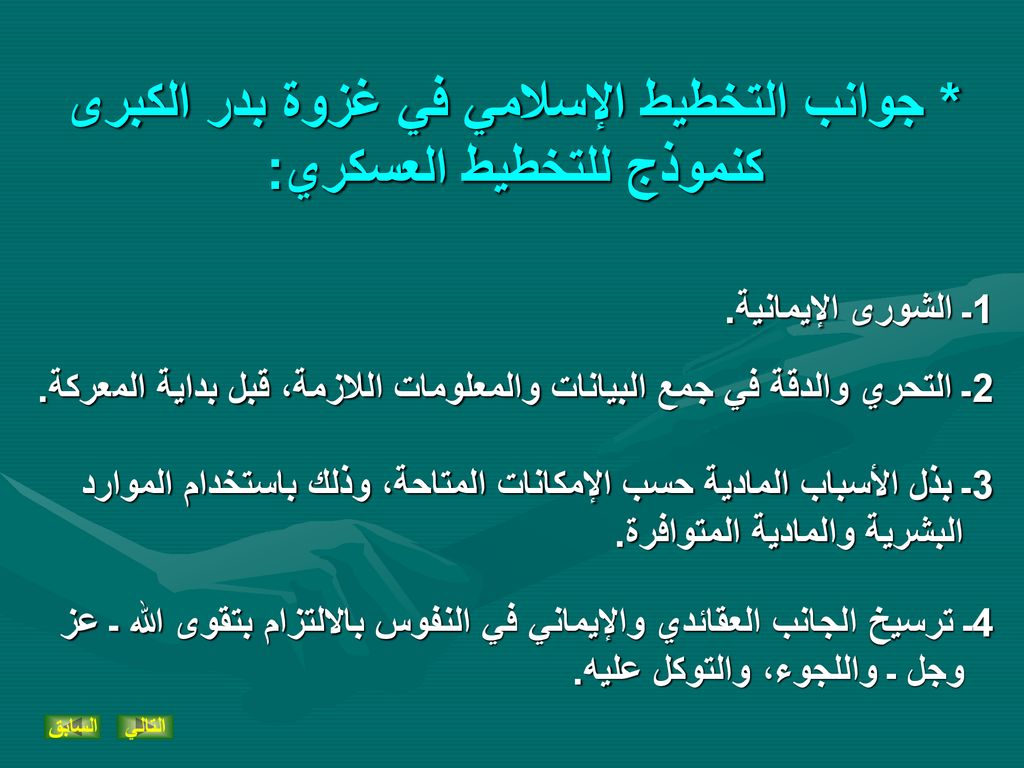 اقوال الحكماء التخطيط - ما هو التخطيط 10541 9