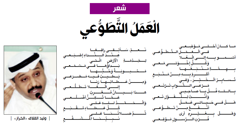 شعر عن العمل التطوعي، من احمل الإعمال 1078 2