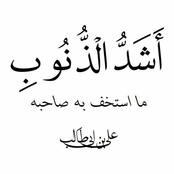 علي الدر والذهب المصفى - على بن ابي طالب جوهرة للاسلام 2912 1