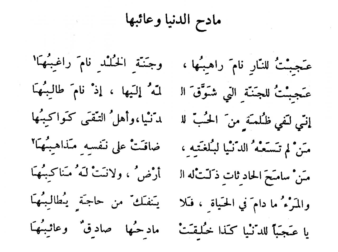 اشهر ابيات الشعر الجاهلي - كلمات رائعة من الشعر الجاهلي 919 7