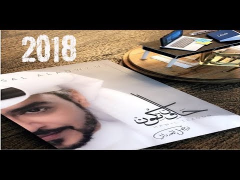 اشعار فيصل العدواني - قصيدة يحاصرني الحنين 2260 9