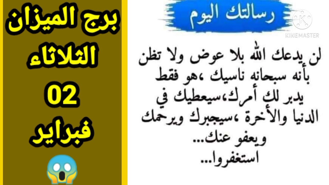 برج الميزان اليوم الثلاثاء-توقعات اليوم وغداً لبرج الميزان 2642 2