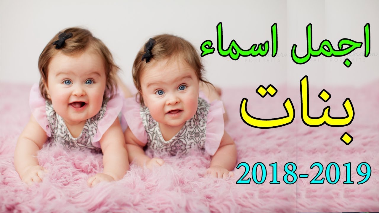 اسماء امريكية للبنات - اسماء بنات تحفة 904 8