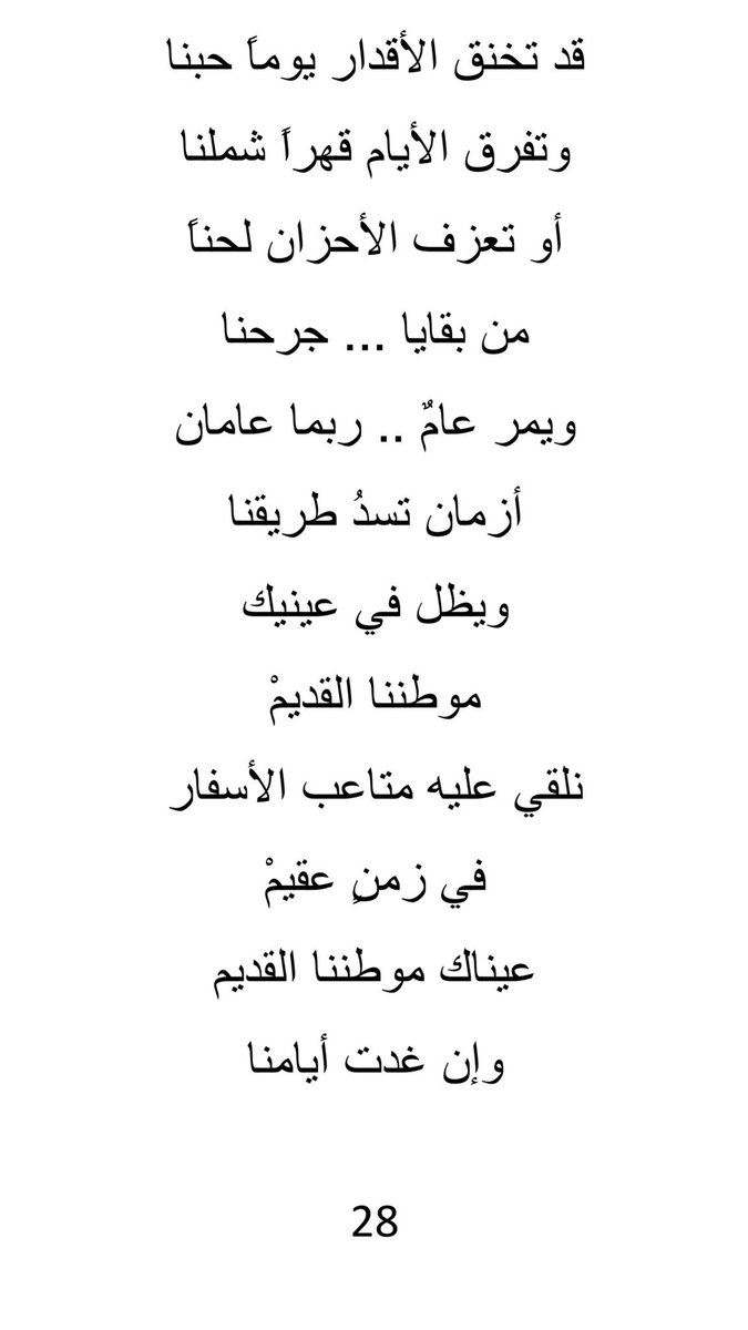 شعر فصيح عن العراق - اتكلم مع صاحبك عن جمال العراق بالشعر 1635 4