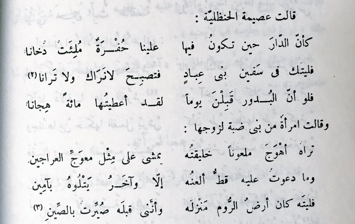 اشهر ابيات الشعر الجاهلي - كلمات رائعة من الشعر الجاهلي 919 13