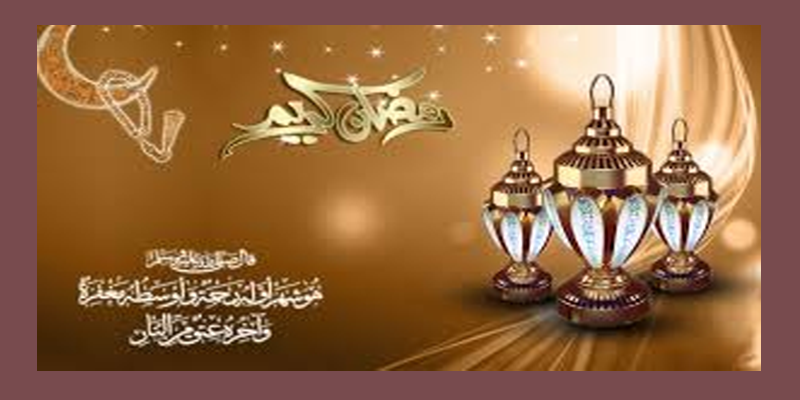 صور تهاني لرمضان - ارسل لاحبابك اجمل تهنئه بالشهر الكريم 3421