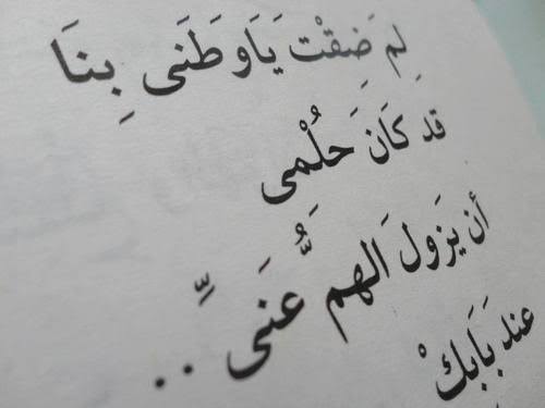 شعر فصيح عن الوطن - قصائد عن الاخلاص والوفاء 1377 8