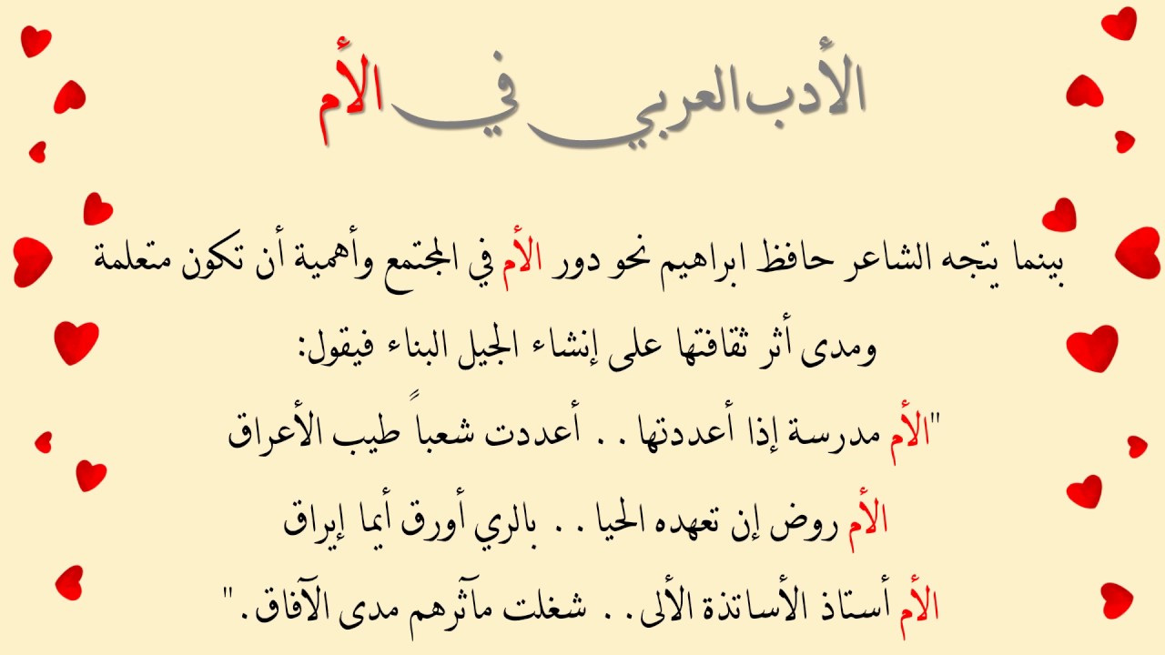 نصيحه عن الام، هي الحياه والكون كله 836 1