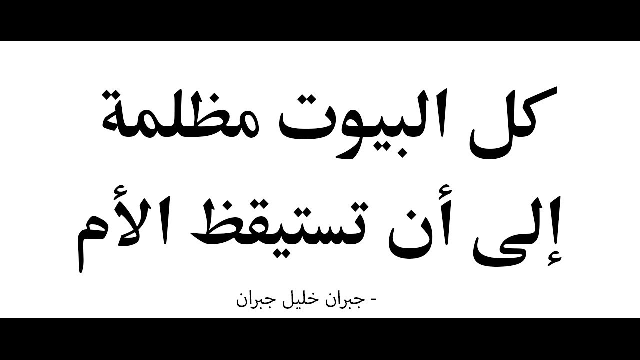 خطاب عن الام , هي الكون كله