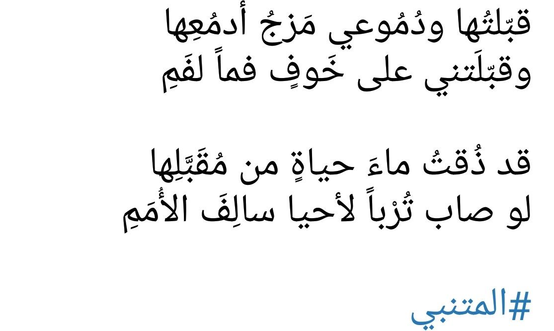 من روائع المتنبي - اشهر ما قاله المتنبى راااائع 3364 2