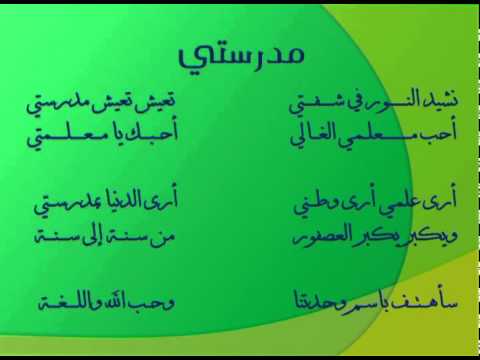 شعر للاطفال عن المدرسة - اشعاار رووووووعه تعرفك قيمة المدرسه 3250 6