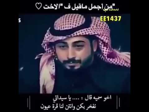 بيت شعر عن الاخت- من قصيدة احببتك اختي اسمع هذه السطور 431 7