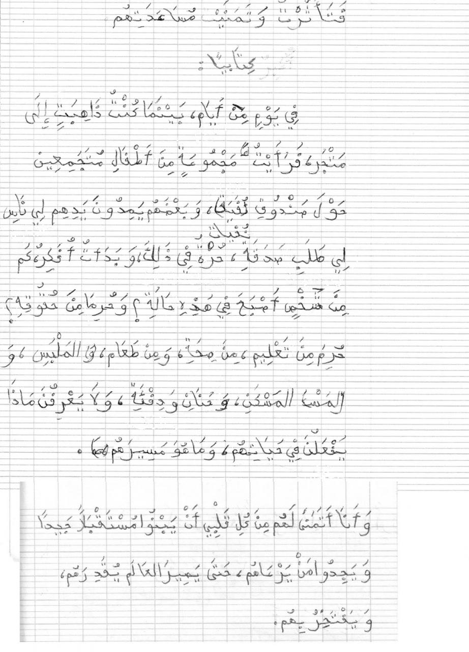 تعبير كتابي عن وصف شخص، تو جد لكل الشخصيات المعروفة 598 4