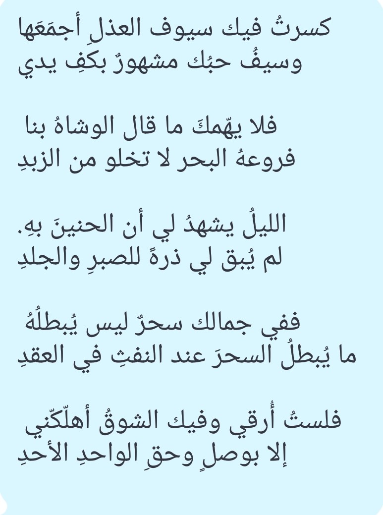 شعر الحب والعشق - كلمات معبرة قيلت عن العشق 1642 10