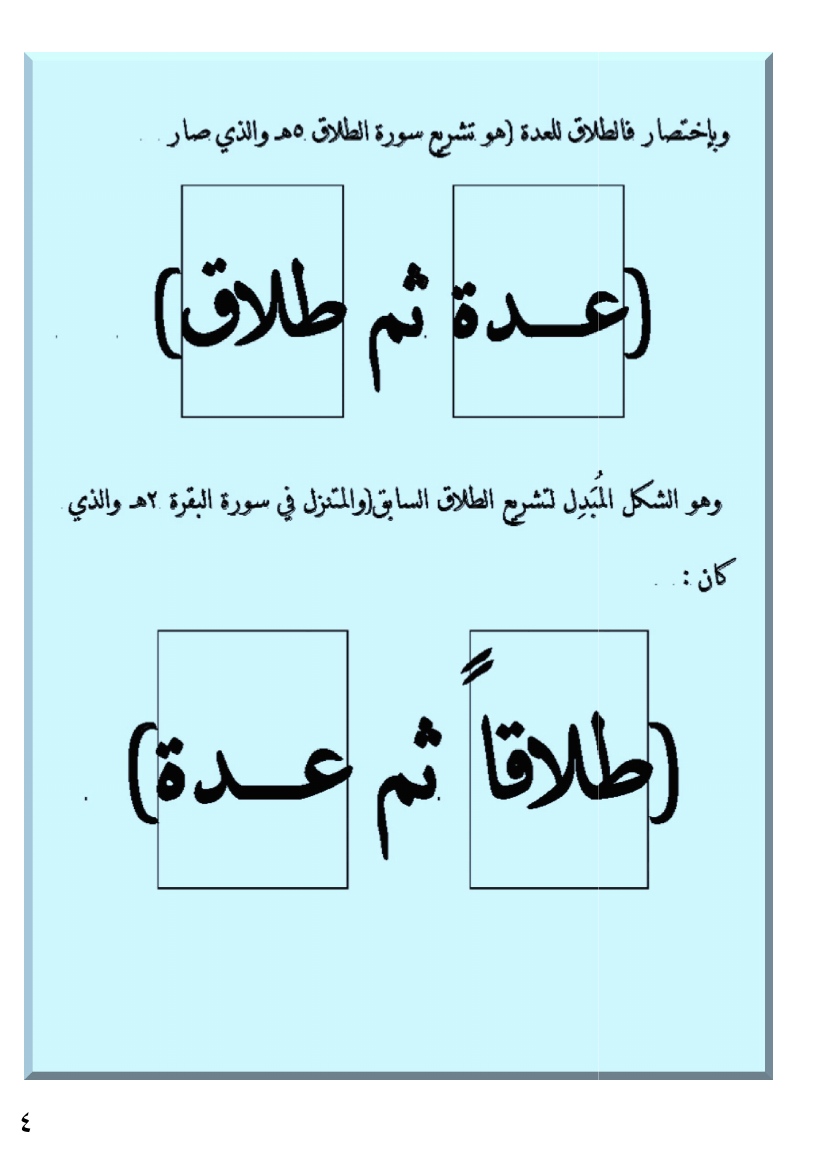 كم عدة المطلقة طلقة واحدة - كل شيء بخصوص المطلقة طلقة بائنة 1795 2