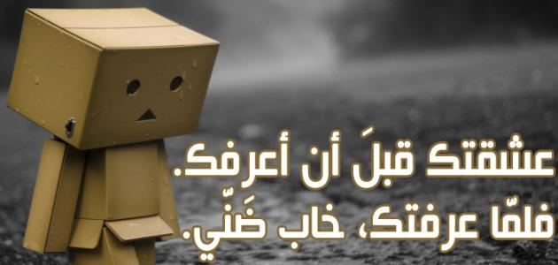 كلمات عن جرح القلب - عبارات مؤلمه وحزينه 3100