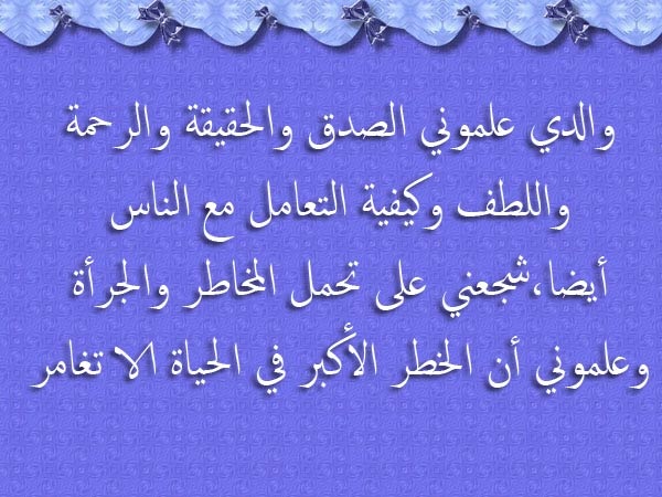 كلمات عن الصدق - اجمل اقوال السلف عن الصدق 2576 12