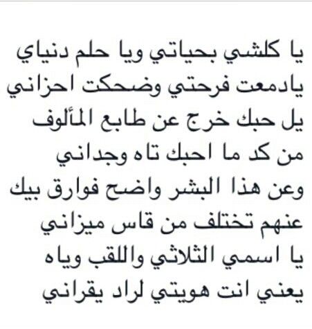 شعر شعبي عراقي عتاب - اعظم الشعراء العراقيين 1183 18