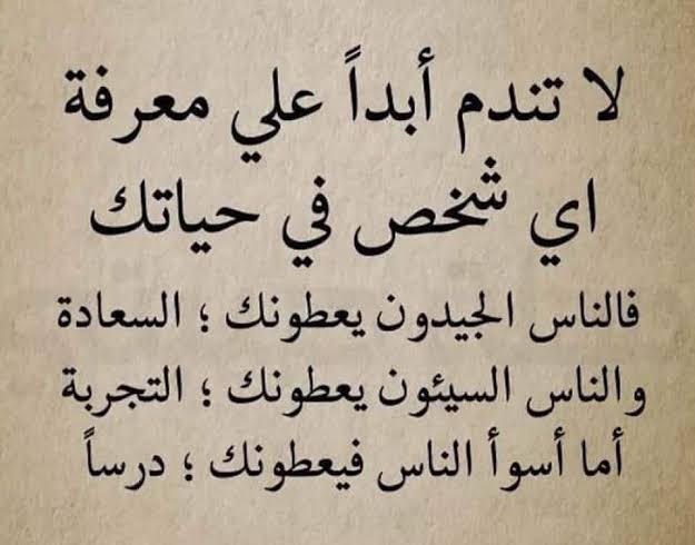 حكم وعبر في الحياة , حالات واتس اب جديدة