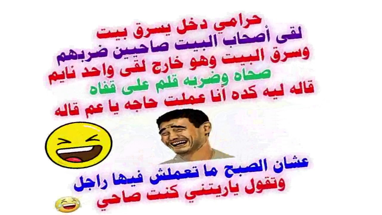 صور نكت فيس - كوميكسات تضحك للفيس بوك 1771