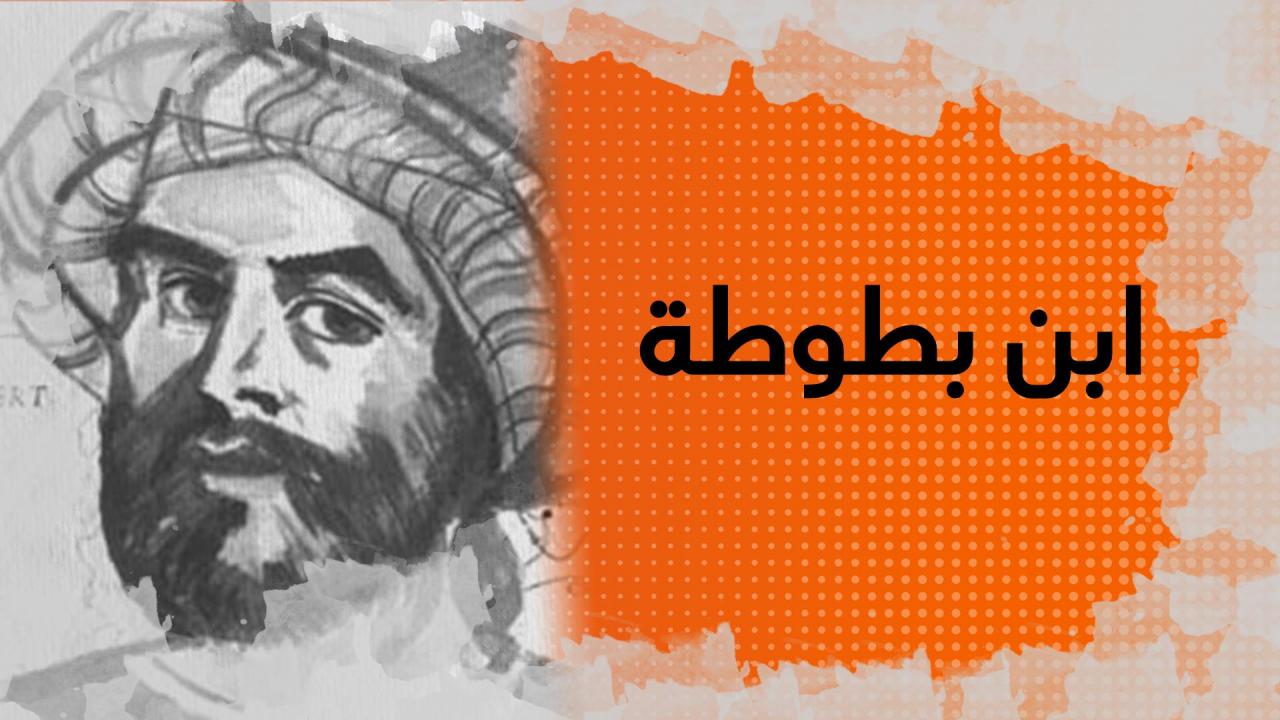 اسم ابن بطوطة - من هو محمد بن عبدلله بن ابراهيم 2984