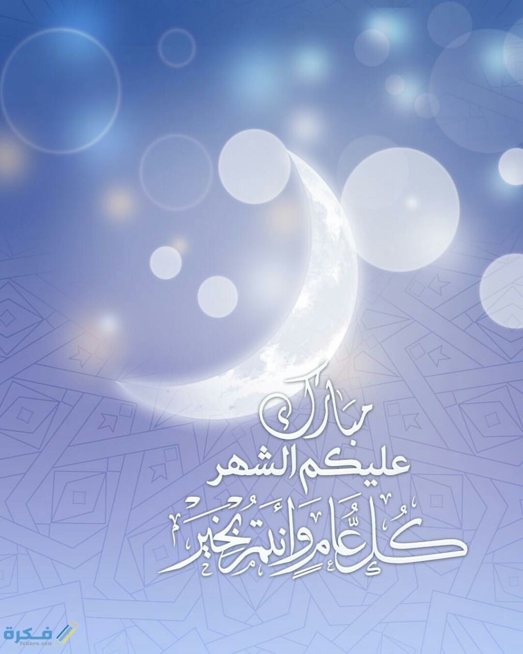 رسائل رمضان للاصدقاء - رسائل رمضان للاصدقاء2020 1488 2