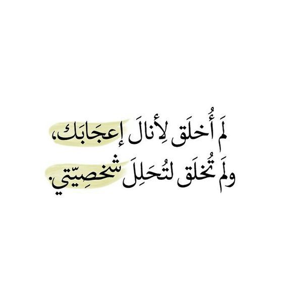 كلمات عن شخصيتي - اقوى عبارات عن شخصيتى بالصور 3315 17