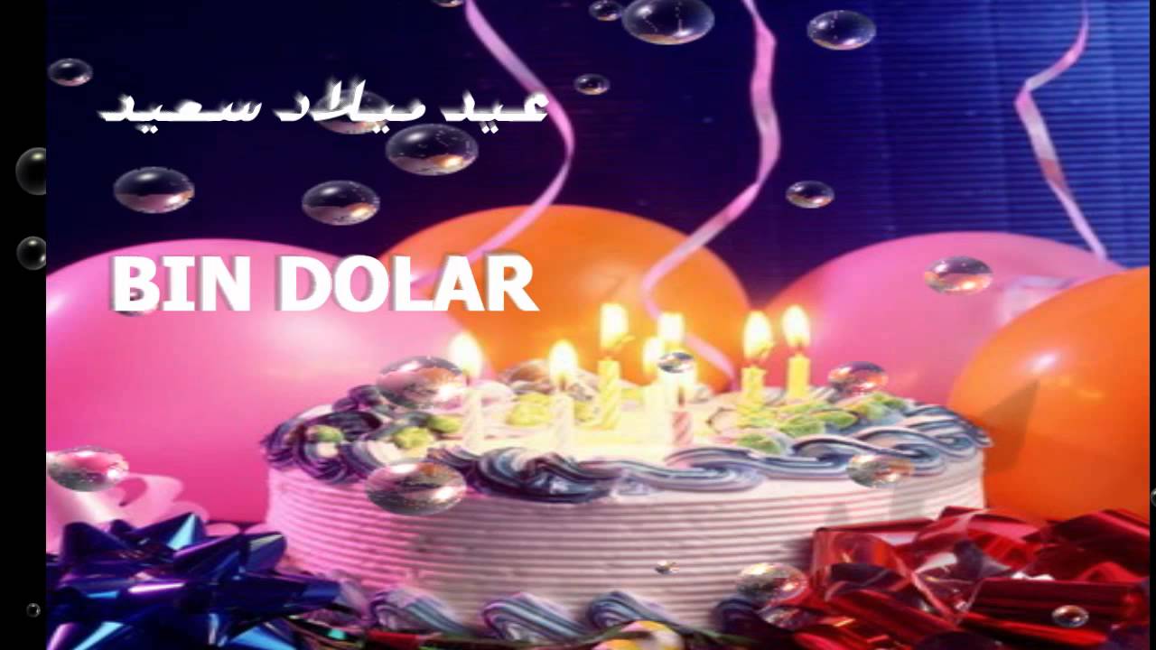 اهداءات عيد ميلاد - اهداءات عيد الميلاد 3690