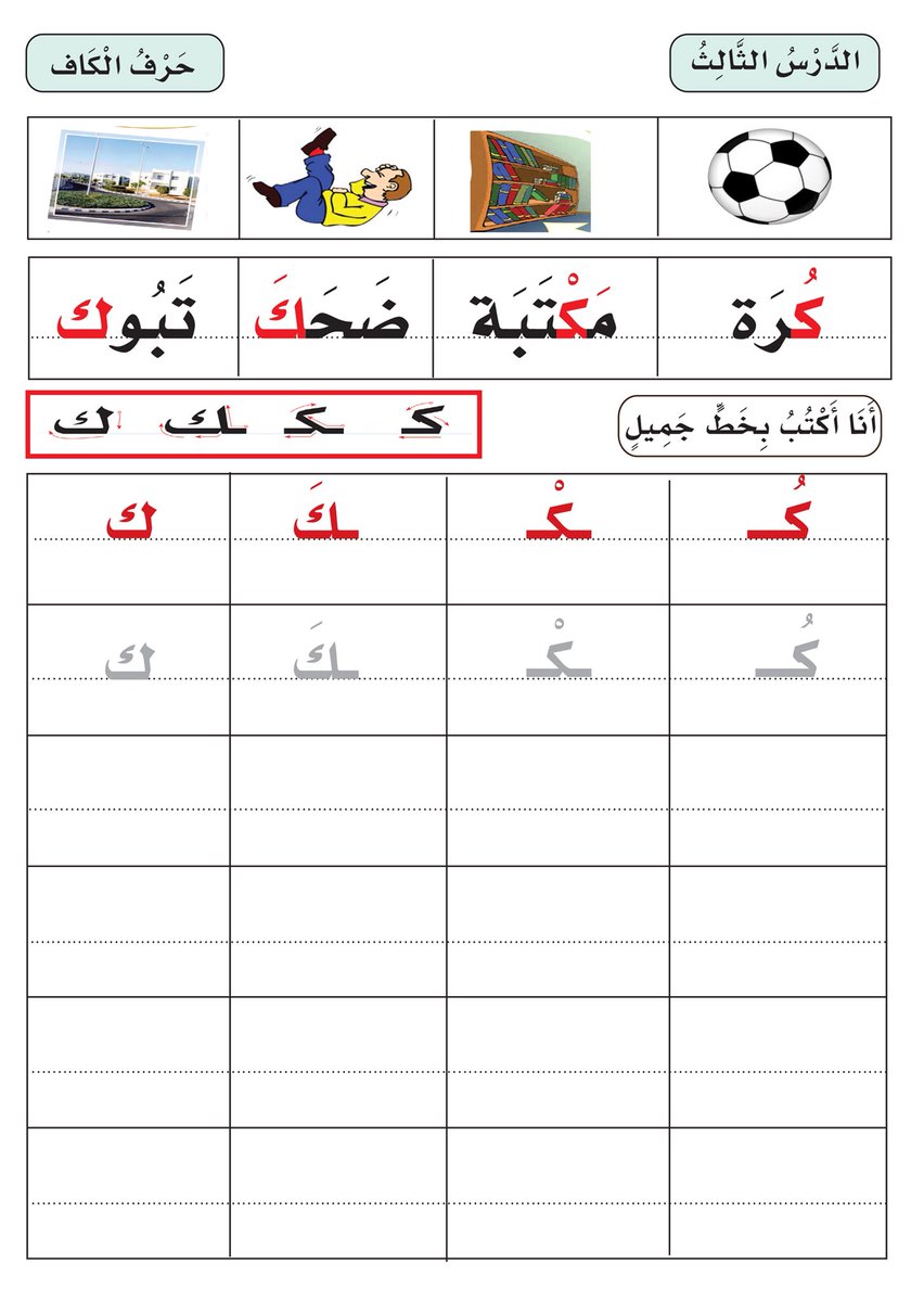 كلمات من ثلاث حروف بالحركات - هي اهم لغة 2547 5