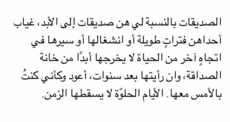 رسائل الى الاصدقاء- الى اصحابي كل عام واحنا دائما مع بعض 223 12