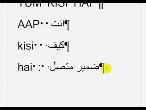 تعلم اللغة الهندية - تعلم اللغة الهندية بطريقة سهلة 6081 2