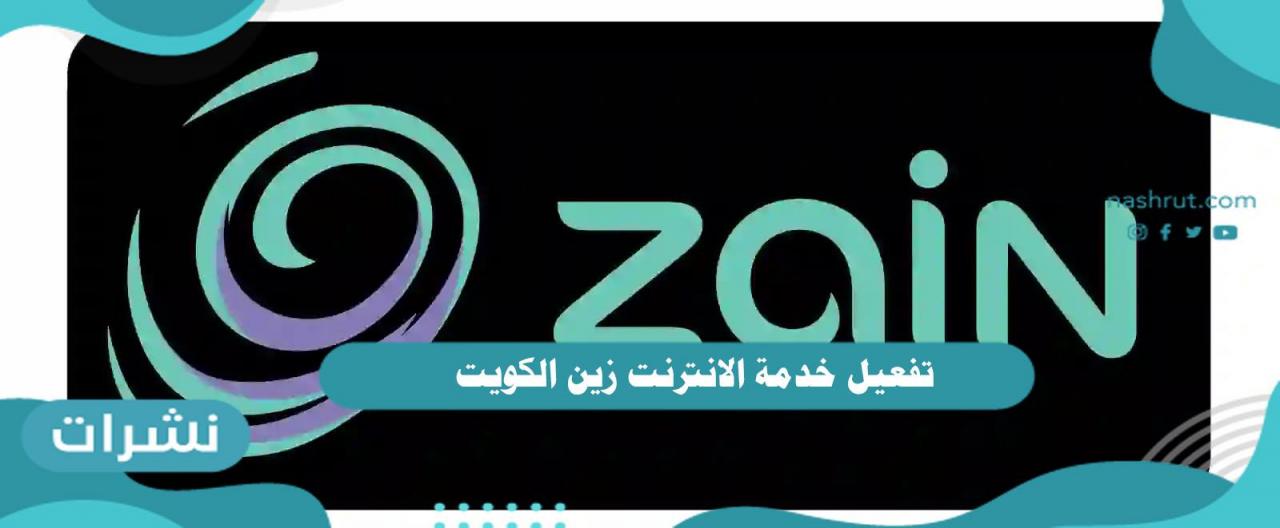 عروض النت زين، عروض تحفة للنت زين 10586 3