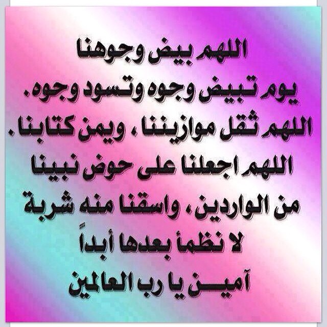 ادعية دينية مكتوبة - ان لم تسمع عن فضل الدعاء سابقا فشاهد الان 2402 11