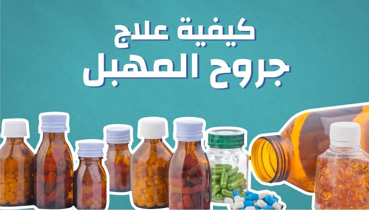 علاج الجروح السطحية - تعرفي علي اهم علاج ونصائح للجروح السطحية في المنزل 6120 9