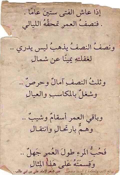 شعر عن العمر - اروع ماقيل في الحب 1311 16