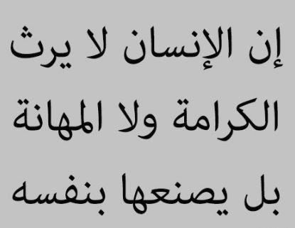 ما معنى الكرامة - احفظ كرامتك لتكون غالى ويقدرك الناس 3223 2