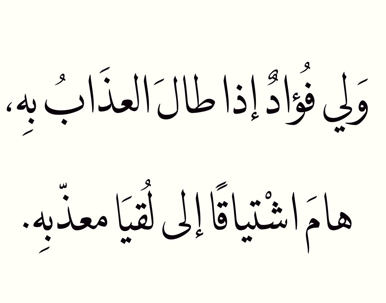 بيوت شعر جميله - قصائد مكتوبة باحترافية 2062 8