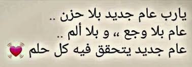 بوستات للسنة الجديدة - شارك مع احبابك اجمل البوستات لراس السنه 123 8