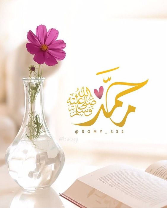 معلومات عن النبي - معلومات مفيدة حول النبى محمد 2413 2