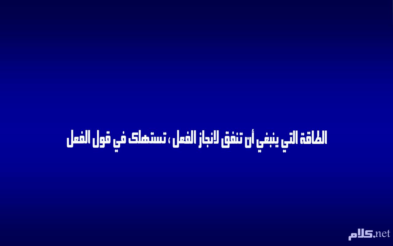 اقوال الحكماء التخطيط - ما هو التخطيط 10541 4