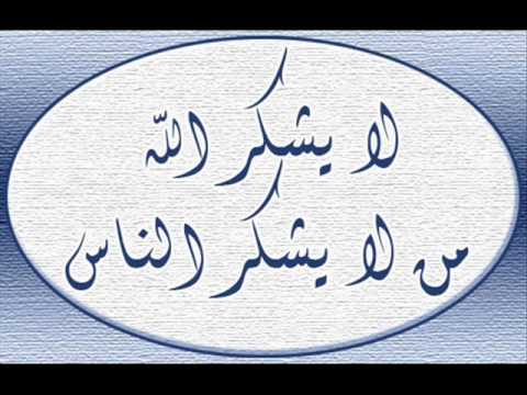 لا شكر على واجب - هل صحيح ان نقول لا شكر على واجب 3549 3