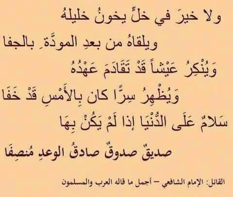 صور اشعار اسلامية - قصائد دينية جميلة 1374 19