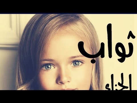 اسماء بحرف الثاء - تسمية الاطفال باسم مميز وجميل 3244