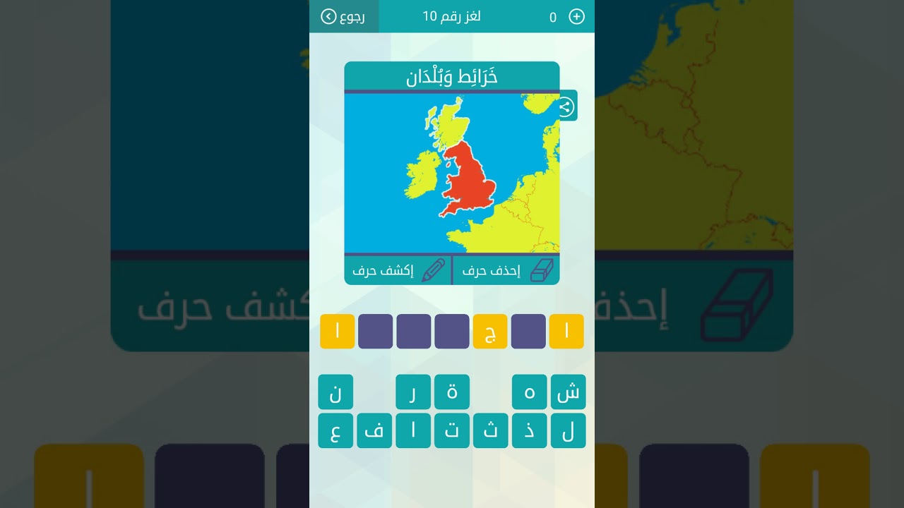 خرائط وبلدان لغز رقم 10 - كل ده يهمك جدا 3740